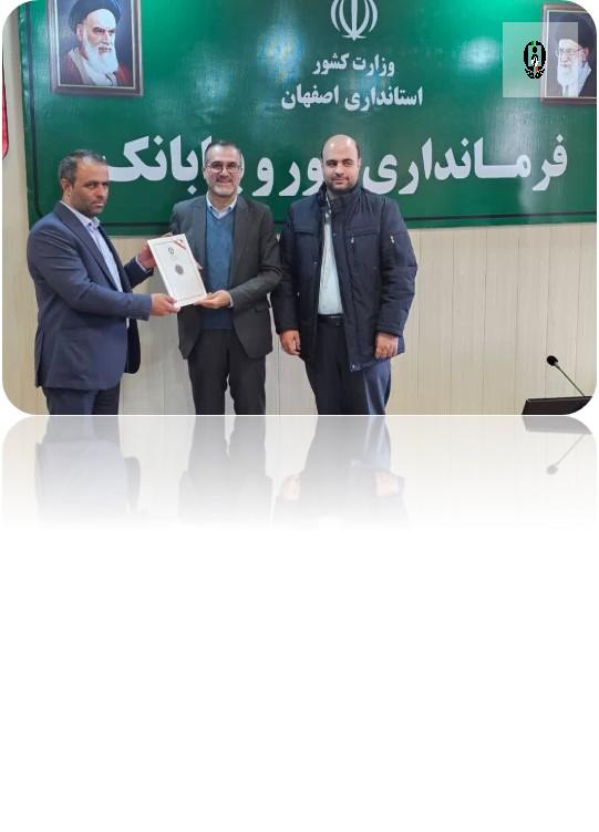 بازدید معاون امنیتی استاندار اصفهان از خور و بیابانک؛ فرماندار جدید منصوب شد