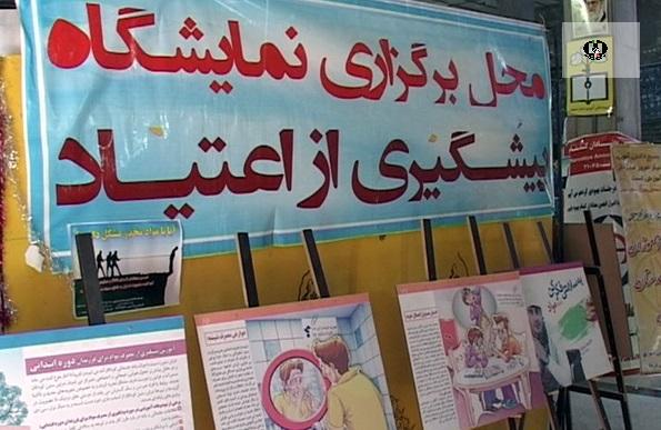نمایشگاه پیشگیری از آسیب&zwnj;های اجتماعی ناشی از مواد مخدر در آستارا برگزار شد