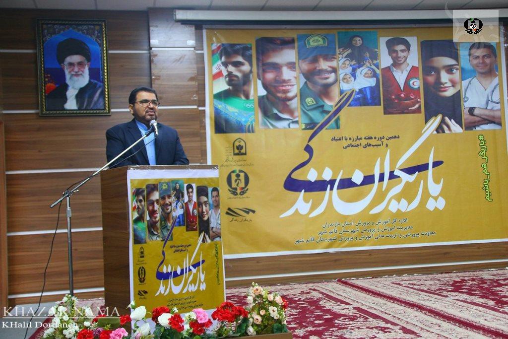 ضرورت آگاهی بخشی موثر و گسترش نهضت پیشگیری از آسیب های اجتماعی در مدارس
