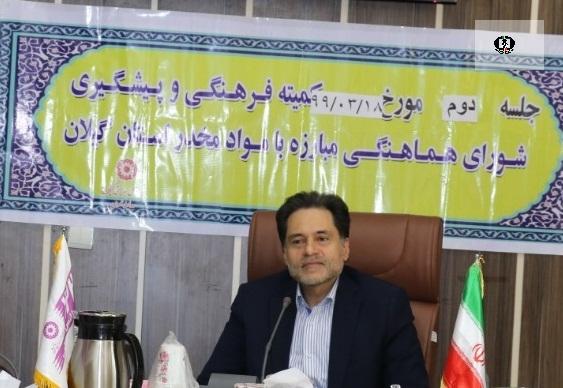 برخی برنامه&zwnj;های هفته مبارزه با مواد مخدر در گیلان به صورت نمادین برگزار می&zwnj;شود