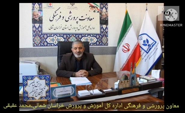 فیلم/اجرای طرح "یاریگران زندگی" در هزار و ۹۲ مدرسه خراسان شمالی