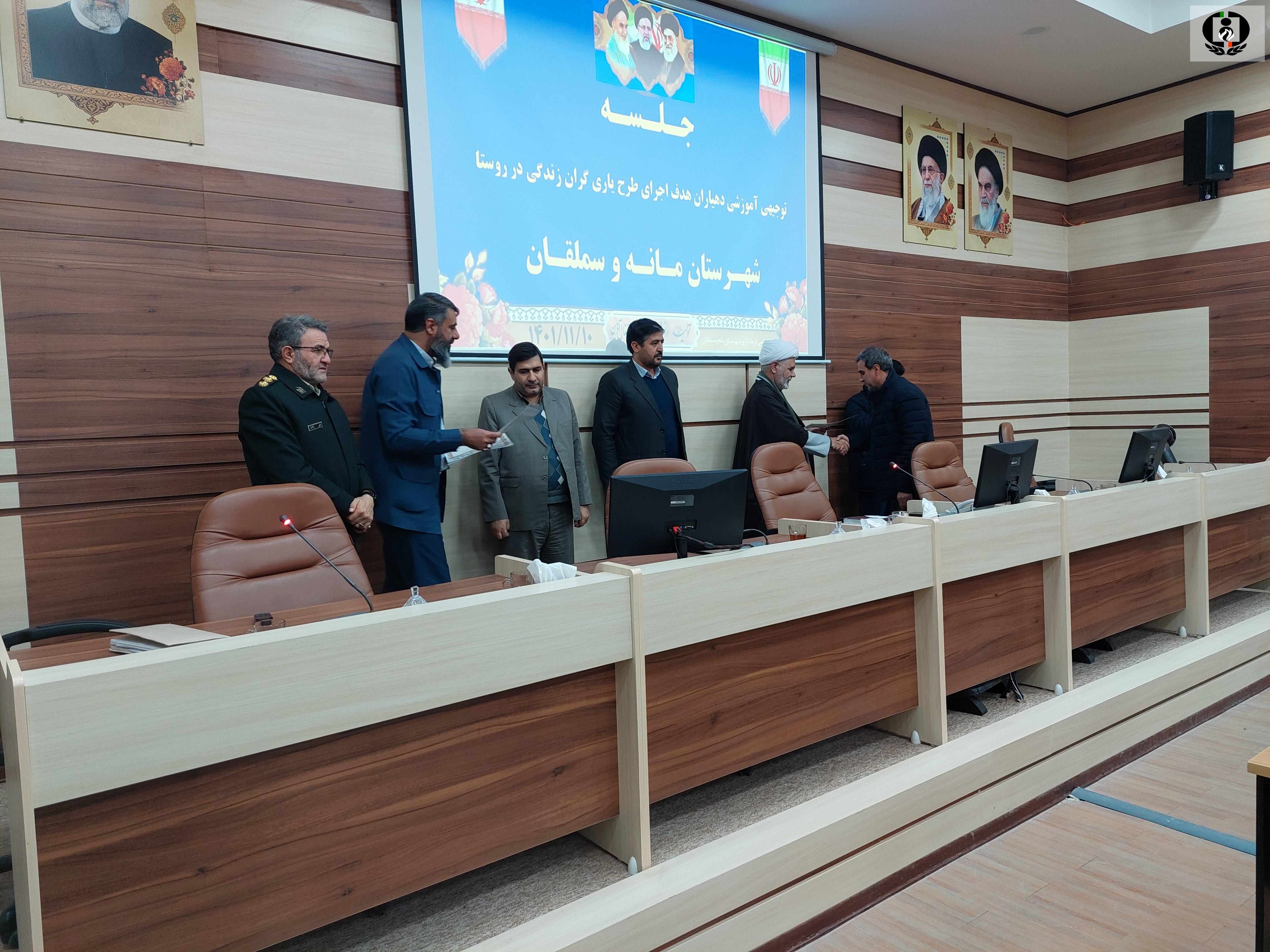 برگزاری کارگاه آموزشی توجیهی طرح یاریگران زندگی برای دهیاران شهرستان مانه و سملقان