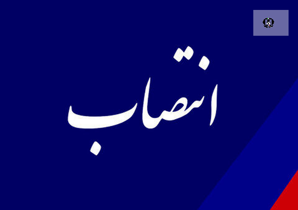 دبیر شورای هماهنگی مبارزه با مواد مخدر استان ایلام منصوب شد