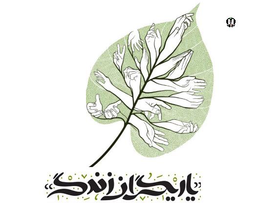 یاریگران زندگی طرحی برای خودمراقبتی دانش&zwnj;آموزان