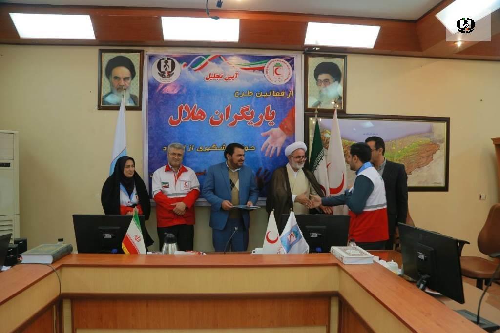 تجلیل از سفیران جوان و یاریگران حوزه پیشگیری از اعتیاد در جمعیت هلال احمر مازندران