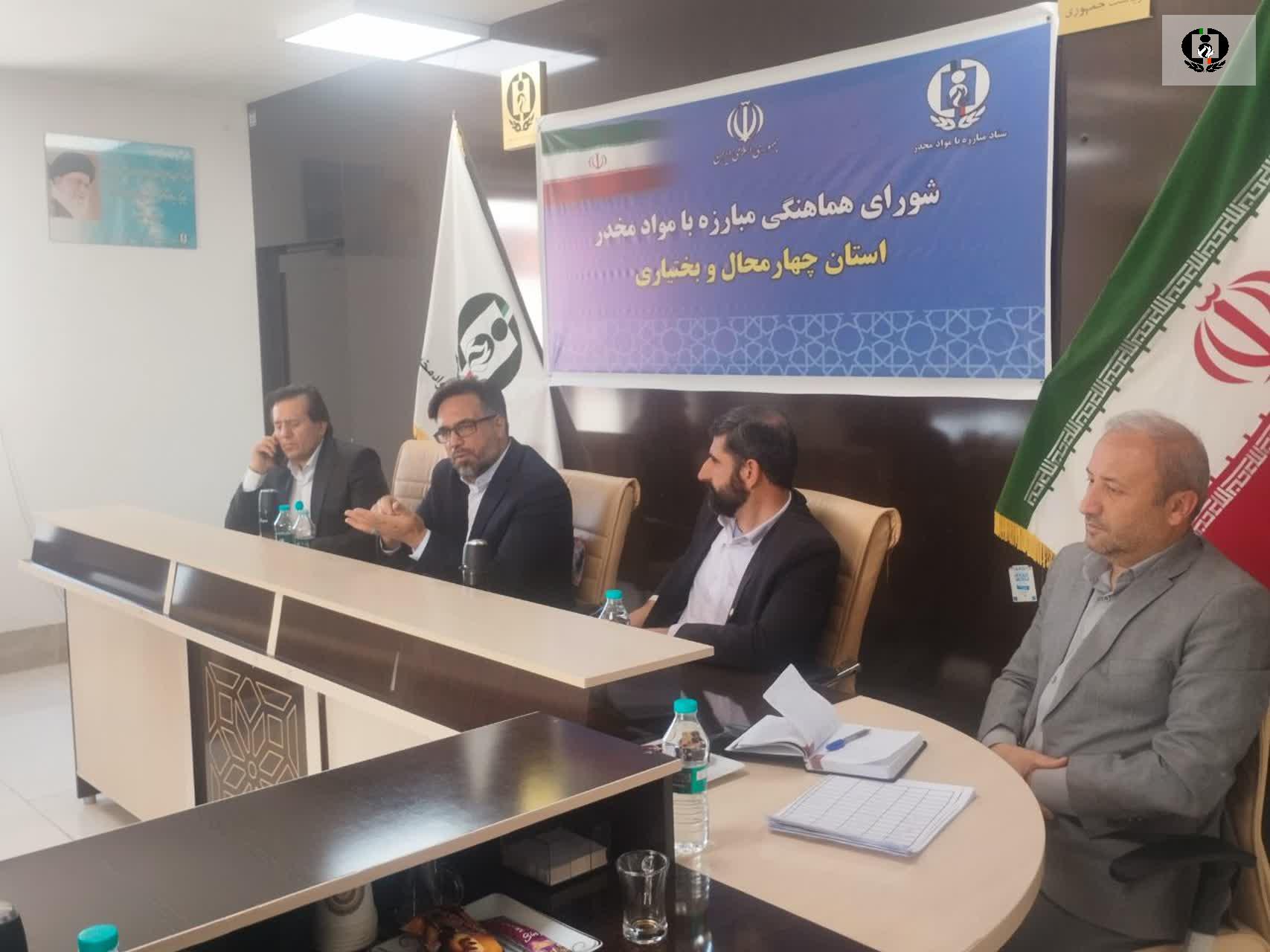 برگزاری جلسه کمیته حقوقی و قضایی شورای هماهنگی مبارزه با مواد مخدر چهارمحال و بختیاری