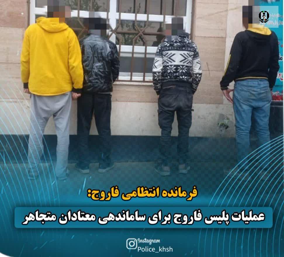 عملیات پلیس فاروج برای ساماندهی معتادان متجاهر&nbsp;