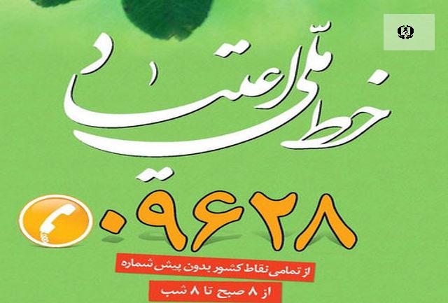 ۸۰ درصد تماس&zwnj;گیرندگان با خط ملی اعتیاد &laquo;زن&raquo; هستند/ &laquo;شیشه&raquo; و &laquo;گل&raquo; همچنان در صدر سوالات