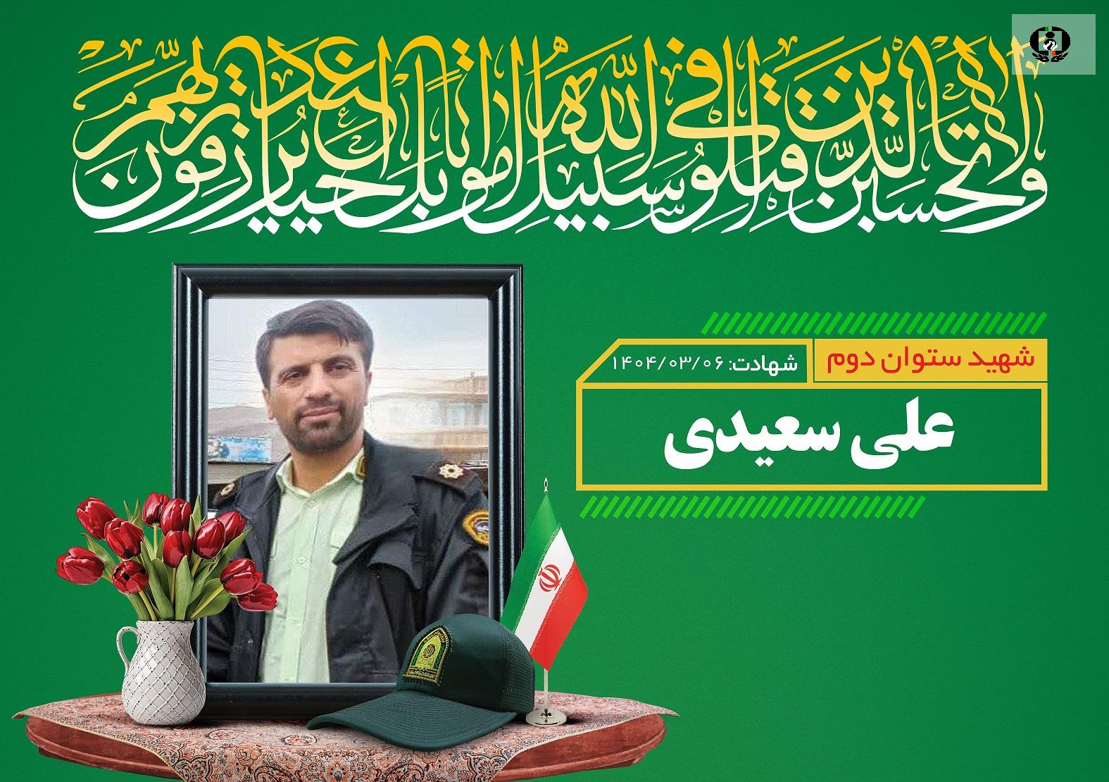 شهادت مامور نیروی انتظامی در چهارمحال و بختیاری