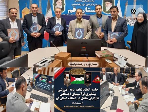 کاهش آسیب&zwnj;های اجتماعی در جامعه کار و تولید حائز اهمیت است