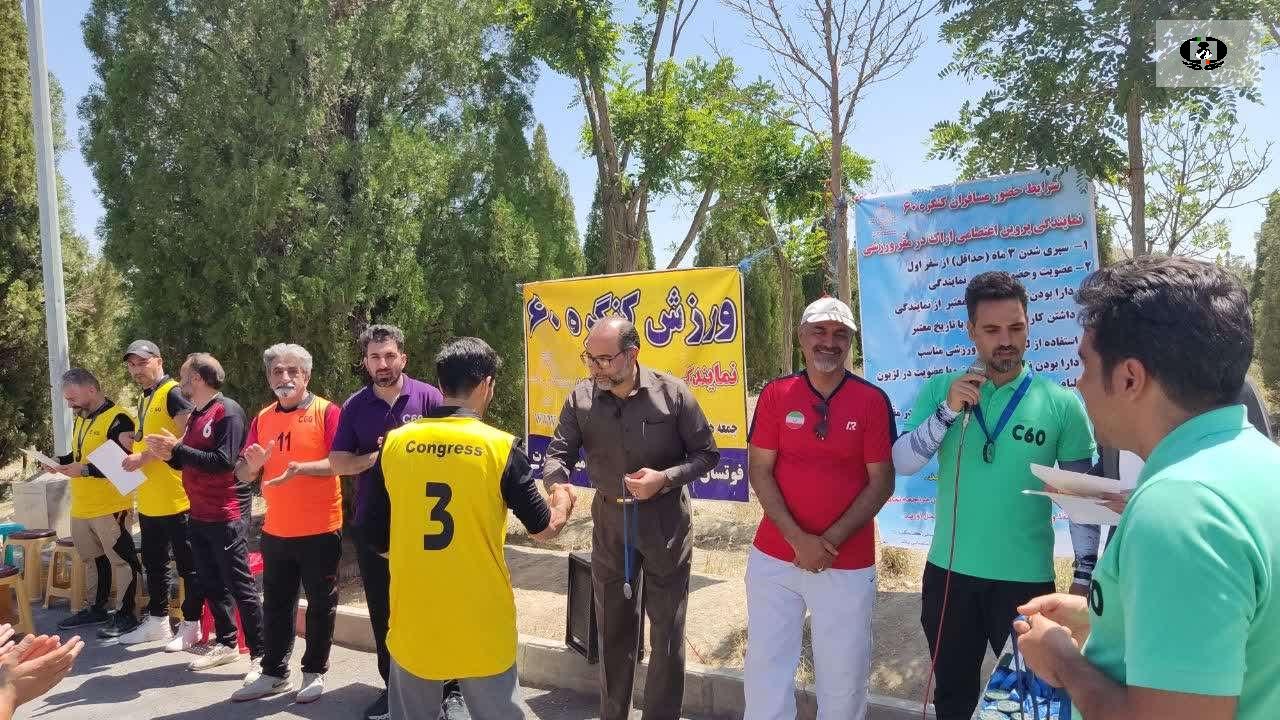 اختتامیه جشنواره فرهنگی ورزشی جمعیت احیاء انسانی کنگره 60 برگزار شد