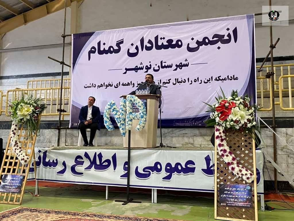 برگزاری همایش بزرگ پاک زیستن در نوشهر با تأکید بر نقش انجمن&zwnj;های مردمی در درمان اعتیاد