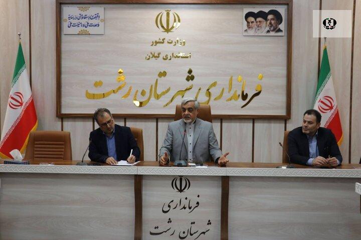فرماندار رشت: مبارزه با مواد مخدر نیازمند رویکردی فراتر از اقدامات صرفا انتظامی است