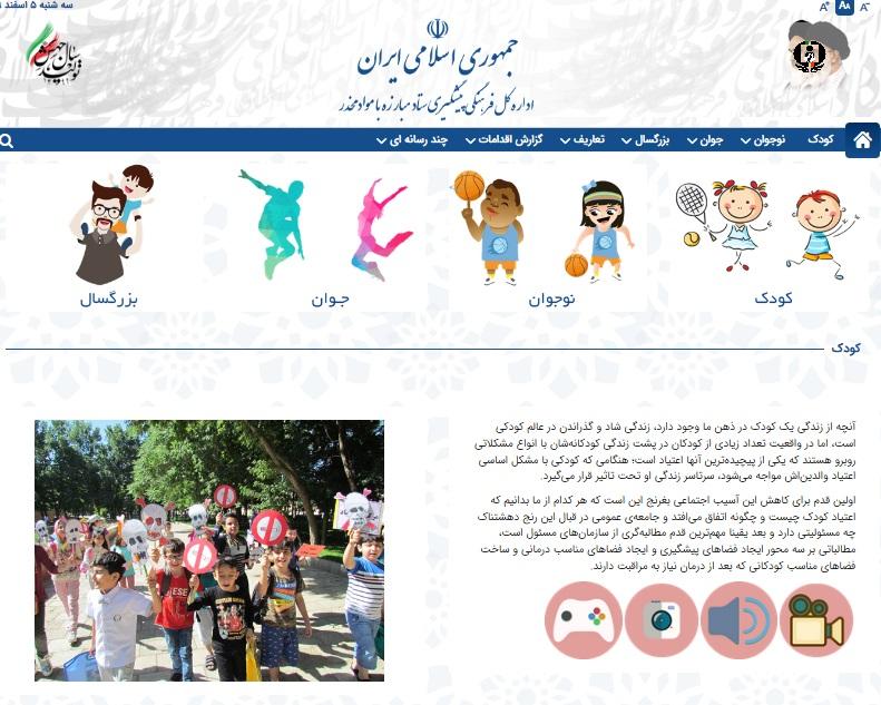 سامانه یاریگران زندگی طراحی شد